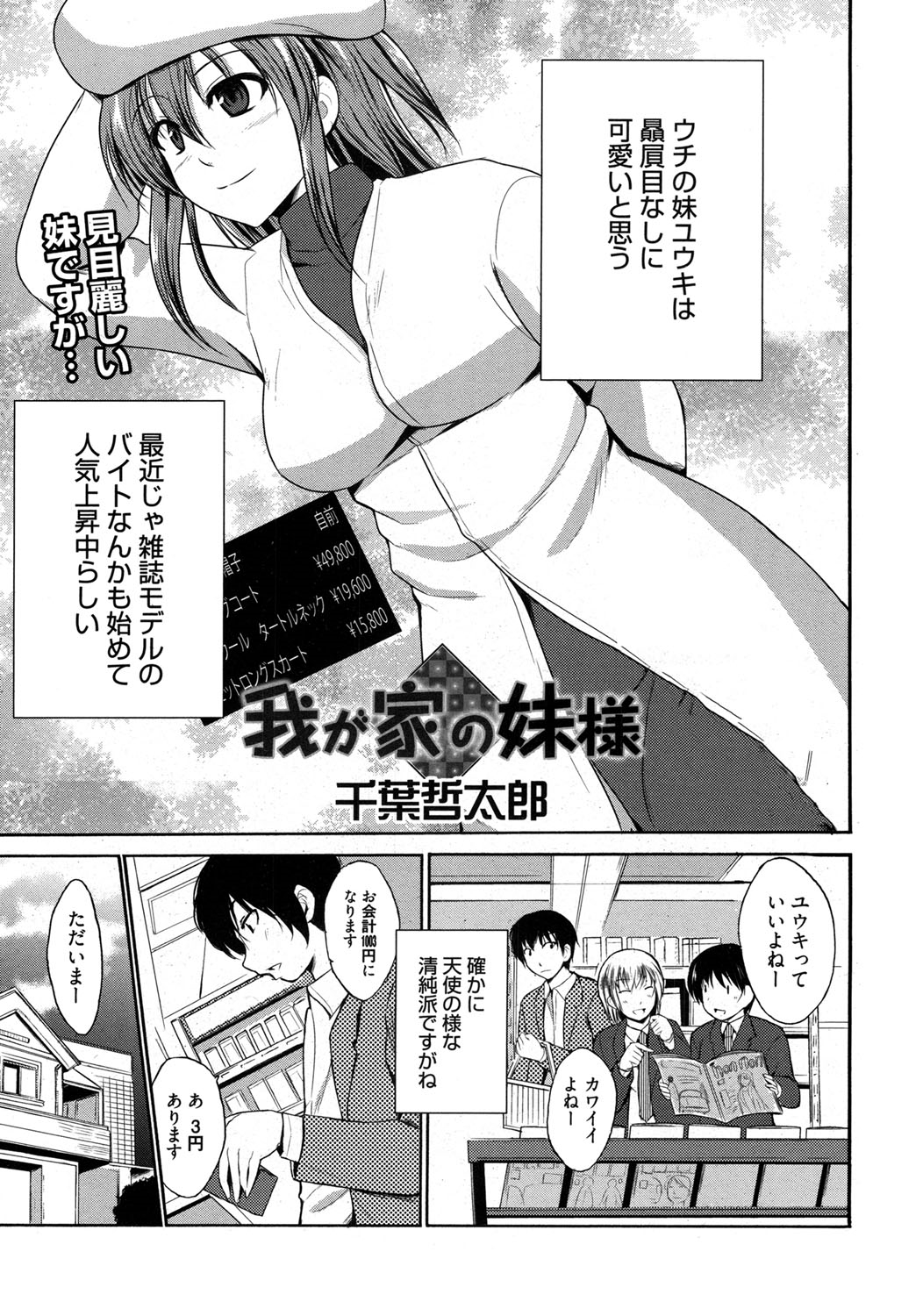 Yarashii Oneesan -Itsu no Aida ni ka, Okkikunatta ne- page 2 full