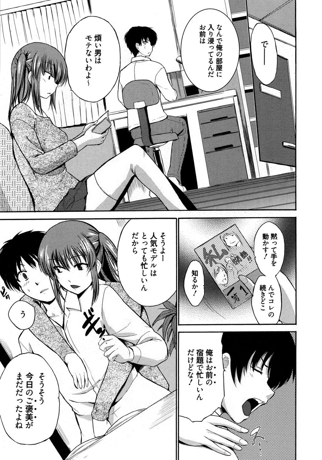 Yarashii Oneesan -Itsu no Aida ni ka, Okkikunatta ne- page 4 full