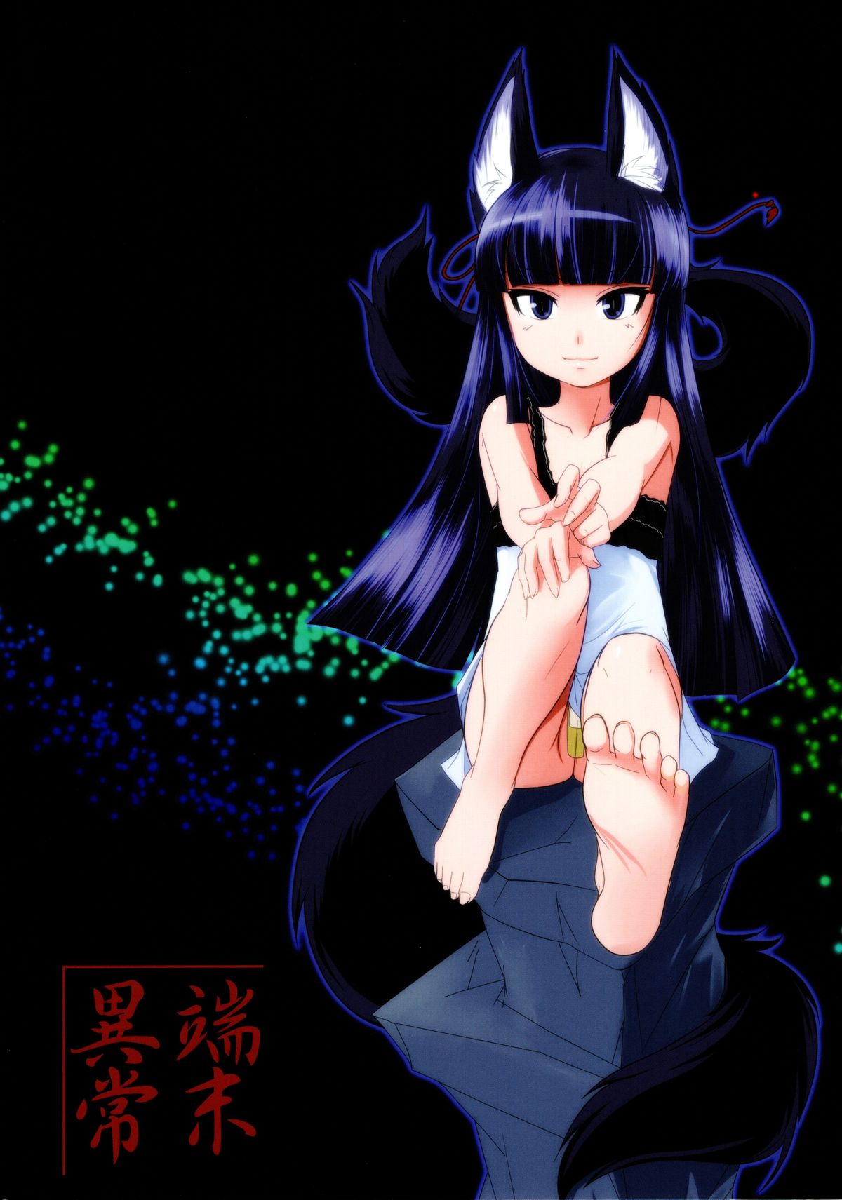 Genko no Ori Sono San page 2 full