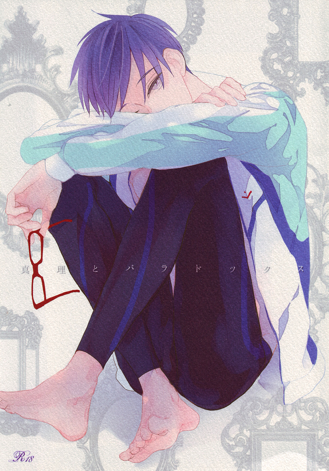 Shinri to Paradox page 1 full