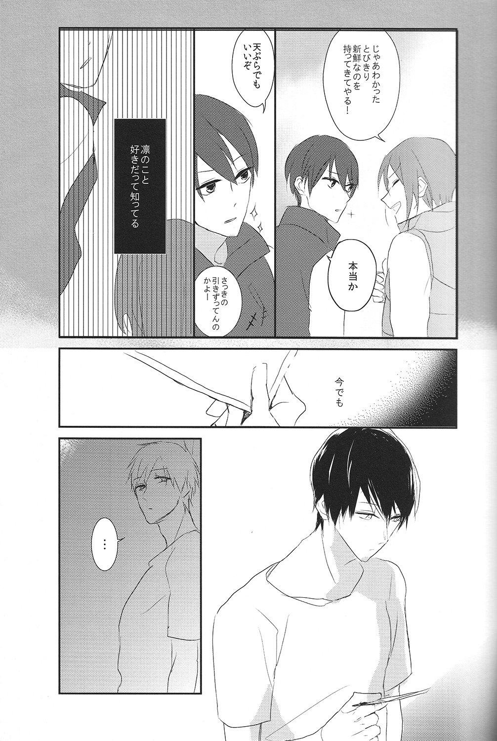 Shinri to Paradox page 10 full