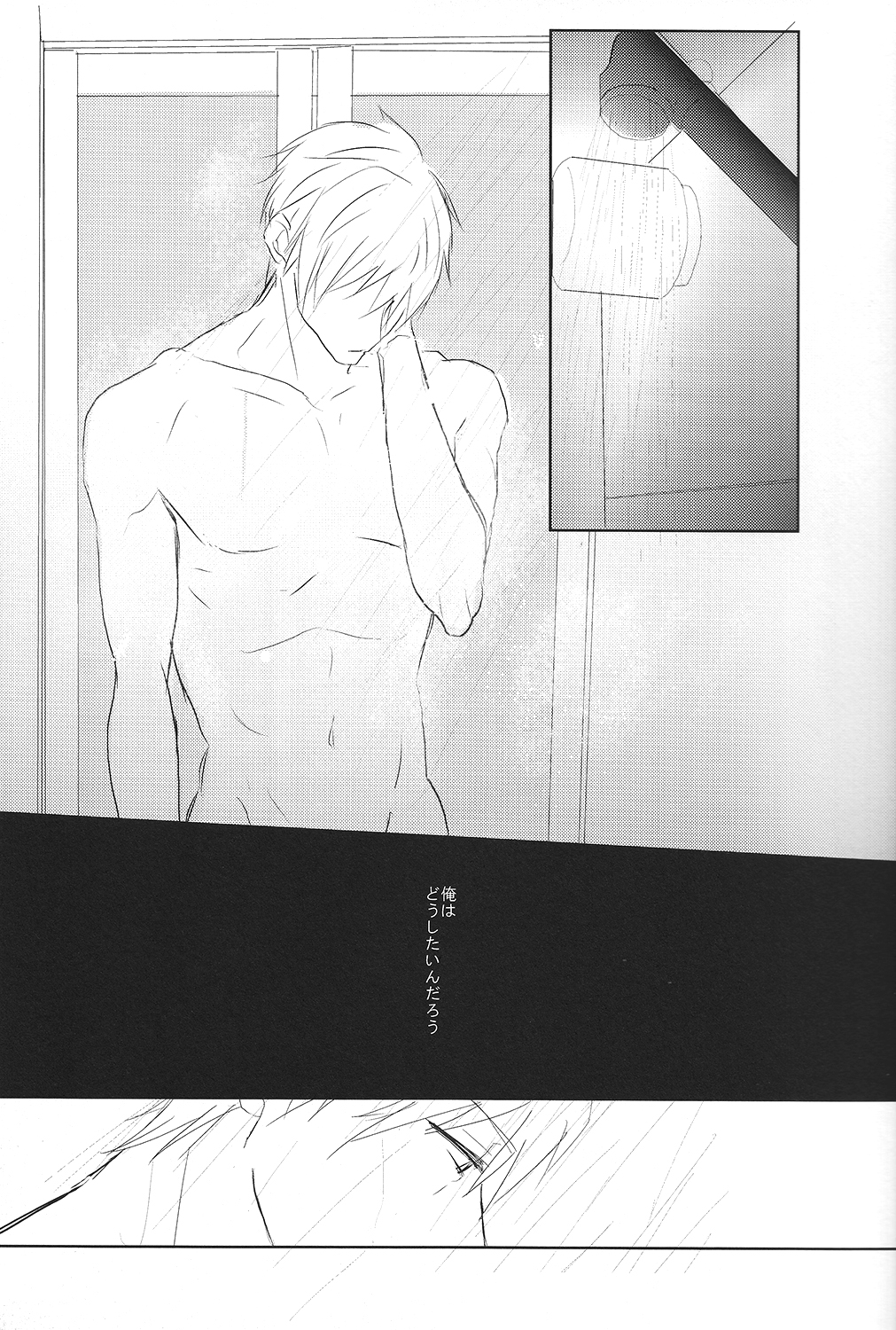 Shinri to Paradox page 6 full