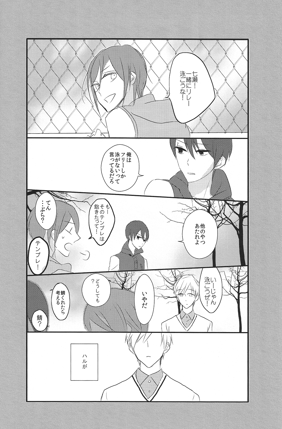 Shinri to Paradox page 9 full