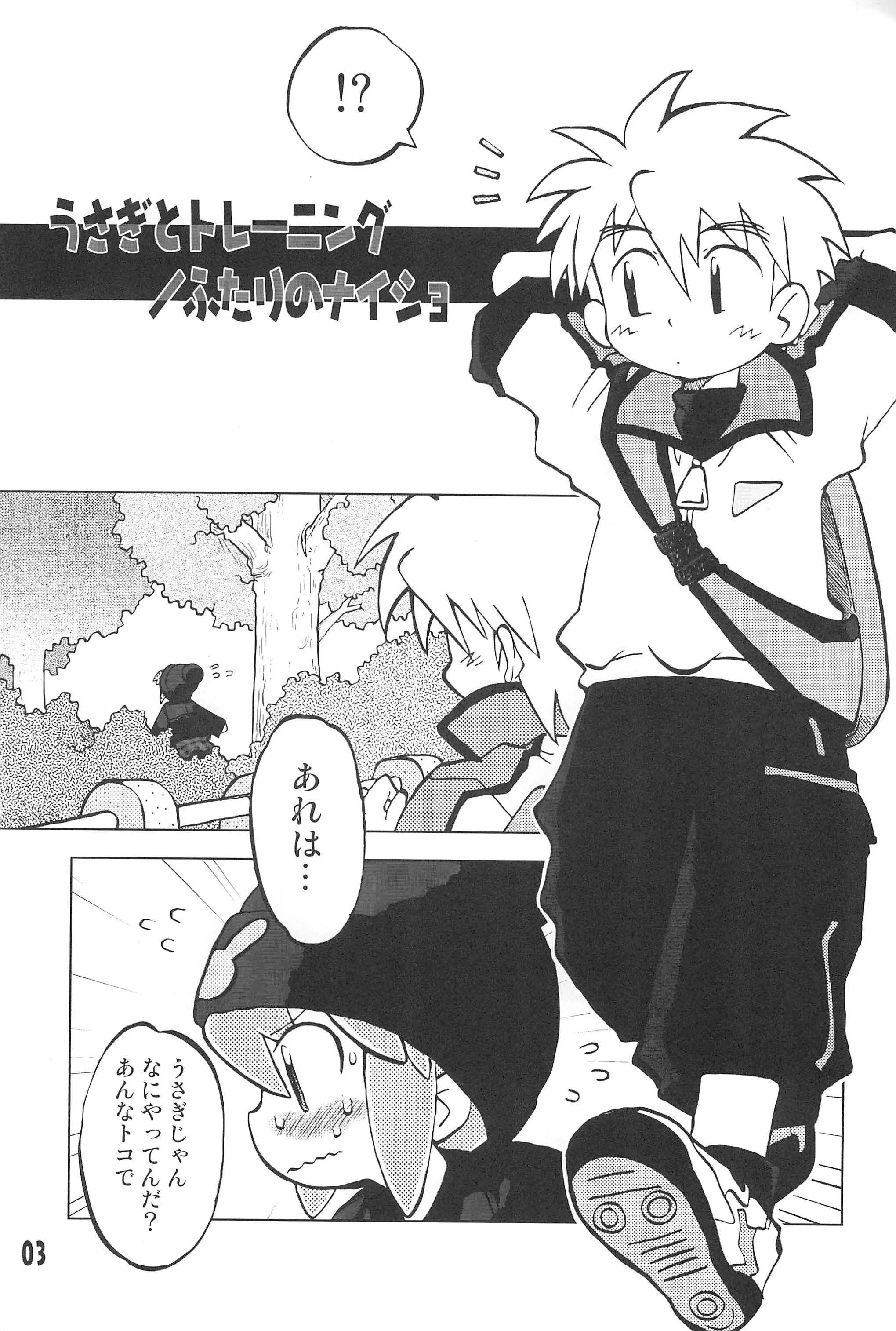 Gacha Hime Kurokawa Usagi Hen page 3 full