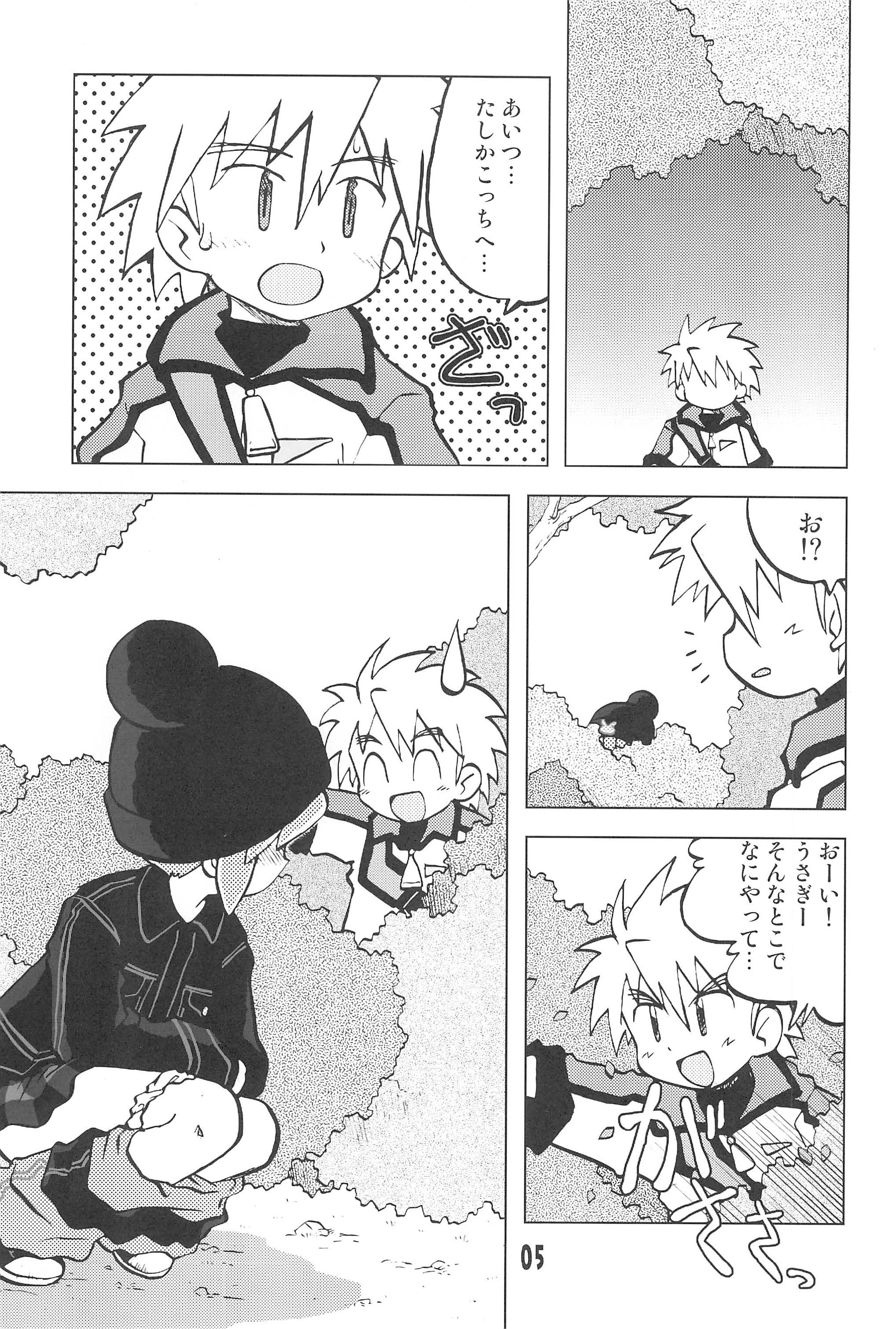 Gacha Hime Kurokawa Usagi Hen page 5 full