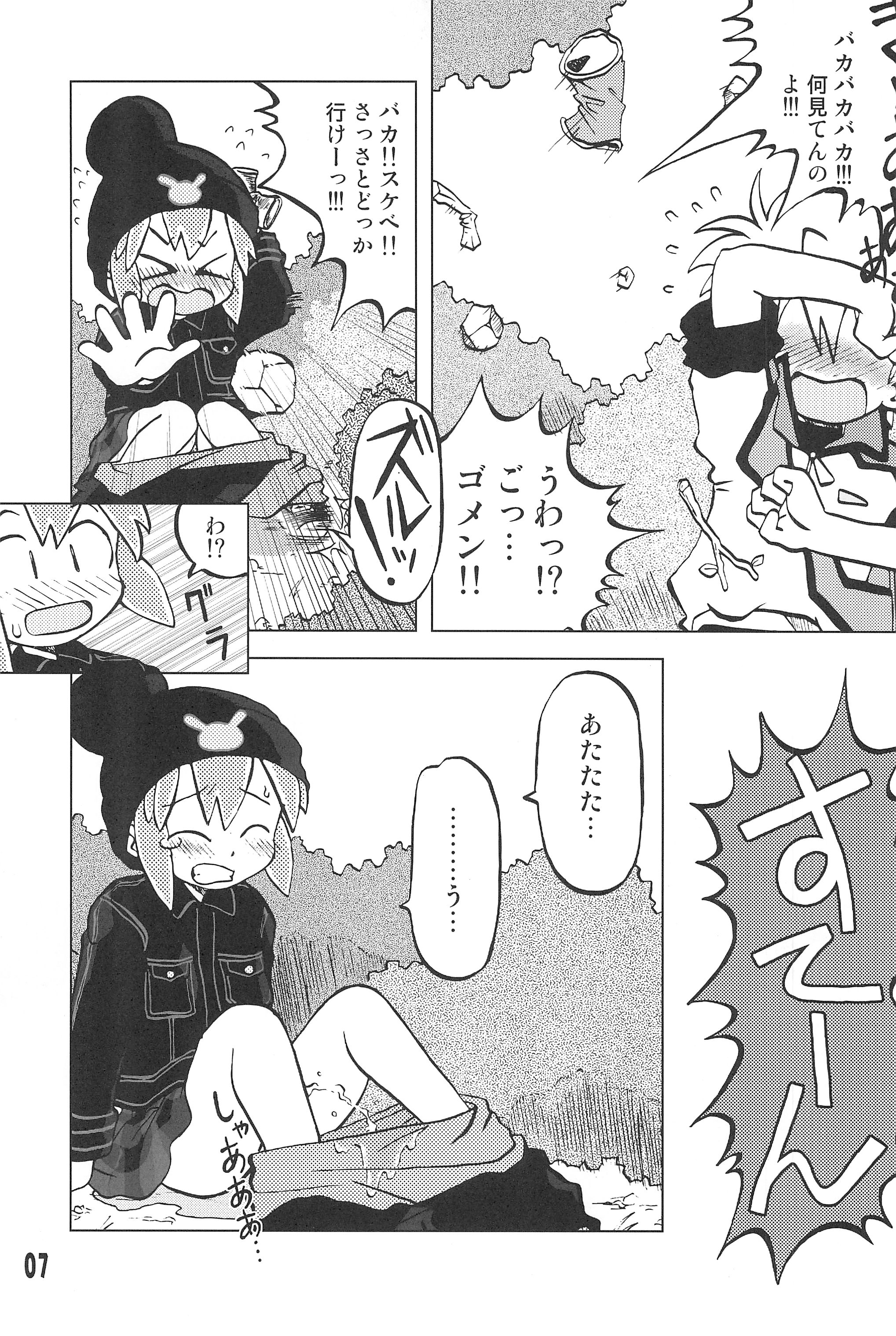 Gacha Hime Kurokawa Usagi Hen page 7 full