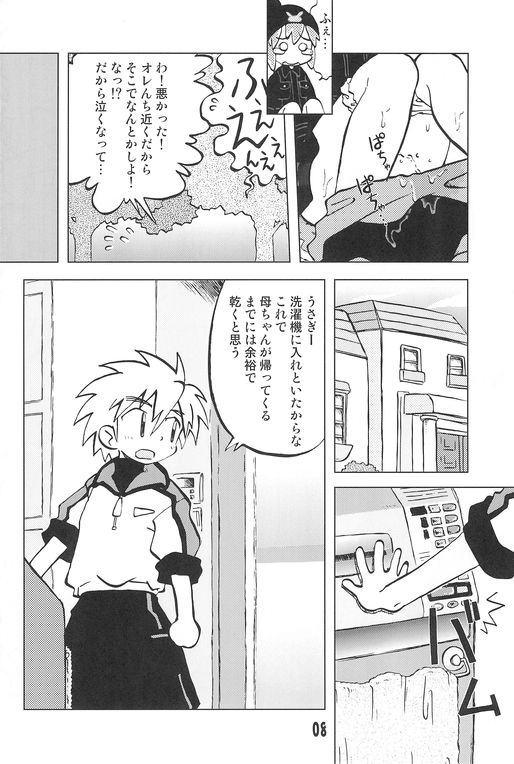 Gacha Hime Kurokawa Usagi Hen page 8 full