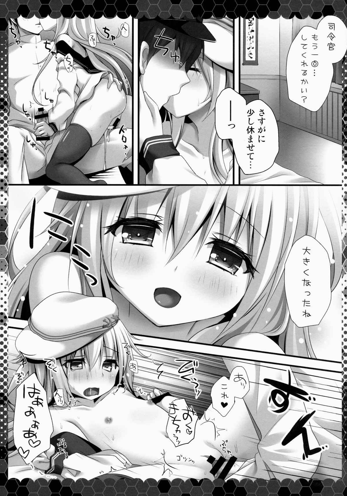 Shireikan, Sakusen Meirei o ~Hibiki or Verniy to Lovelove Ecchi~ page 6 full