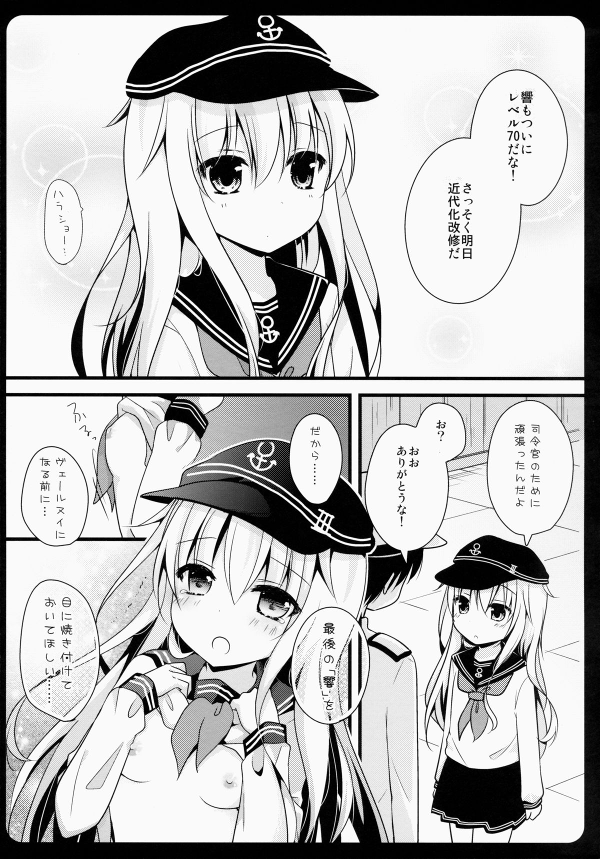 Shireikan, Sakusen Meirei o ~Hibiki or Verniy to Lovelove Ecchi~ page 9 full