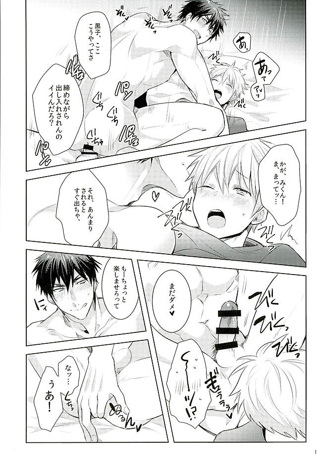 Kagami-kun Switch page 10 full