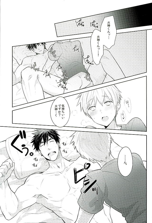 Kagami-kun Switch page 2 full
