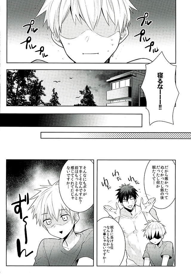 Kagami-kun Switch page 3 full
