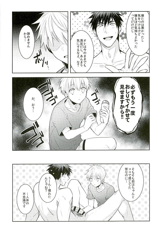 Kagami-kun Switch page 4 full
