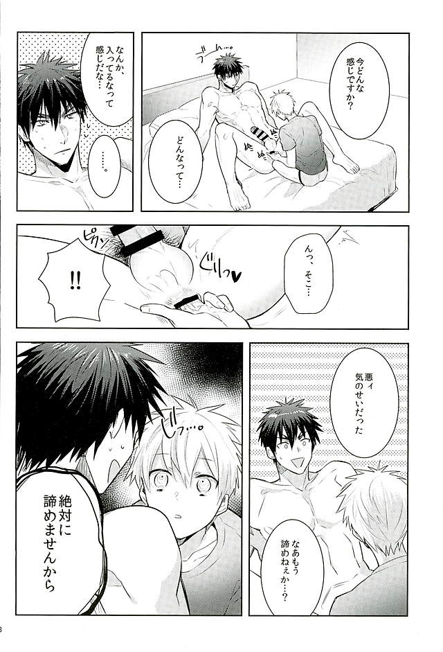 Kagami-kun Switch page 5 full