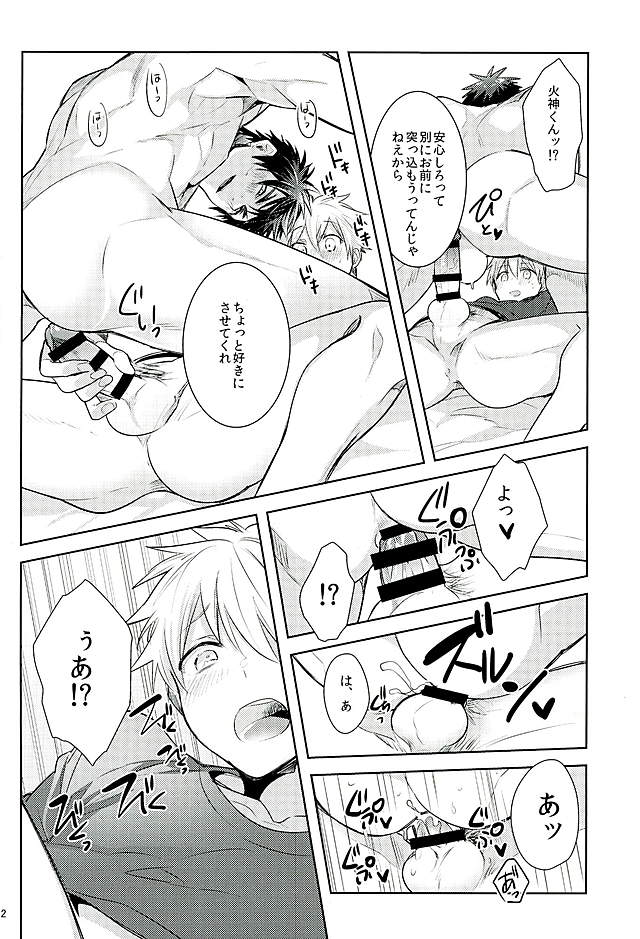 Kagami-kun Switch page 9 full