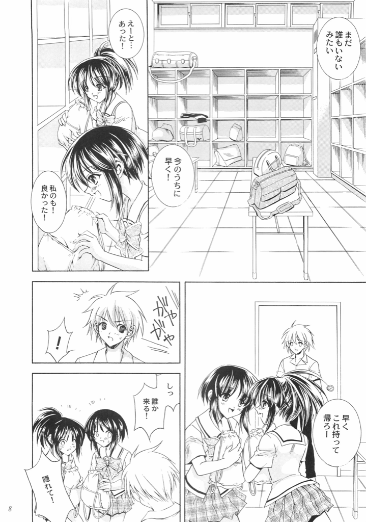 Reversible Twin ★ Ichijou Shimai ver. page 7 full