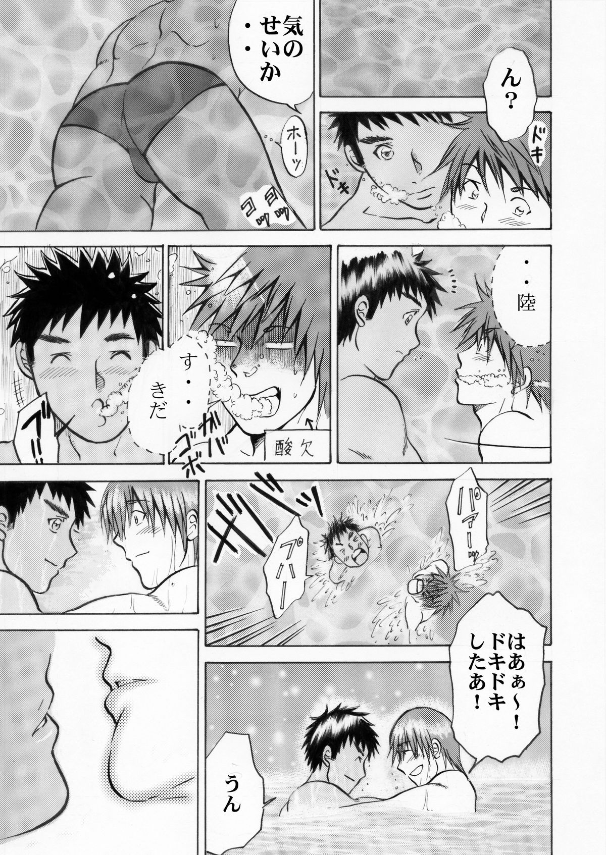 LIFE SIZE SWIMMER page 9 full