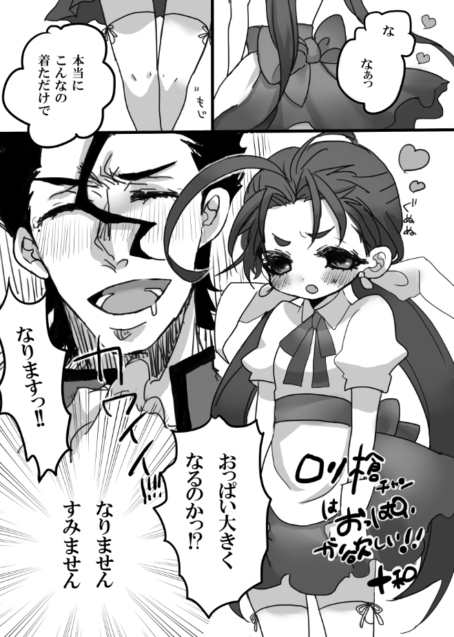 ディルクー♀web再録 page 1 full