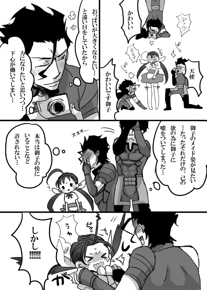 ディルクー♀web再録 page 2 full