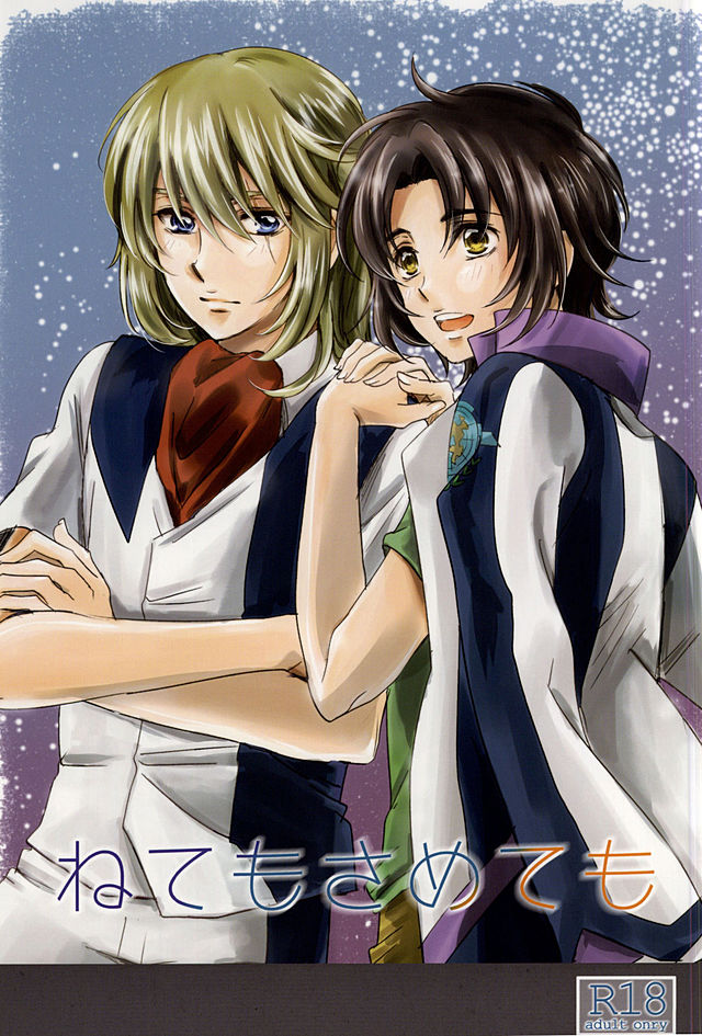 Nete mo samete mo page 1 full