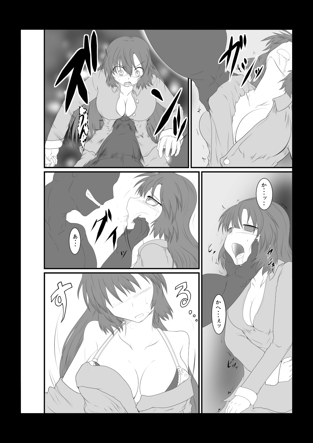 ABNORMAL NIGHT page 5 full