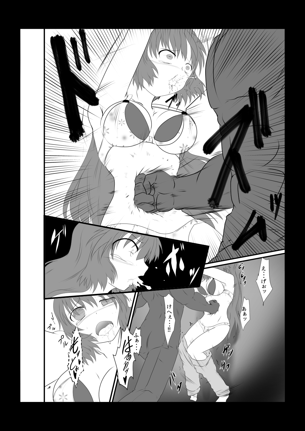 ABNORMAL NIGHT page 7 full