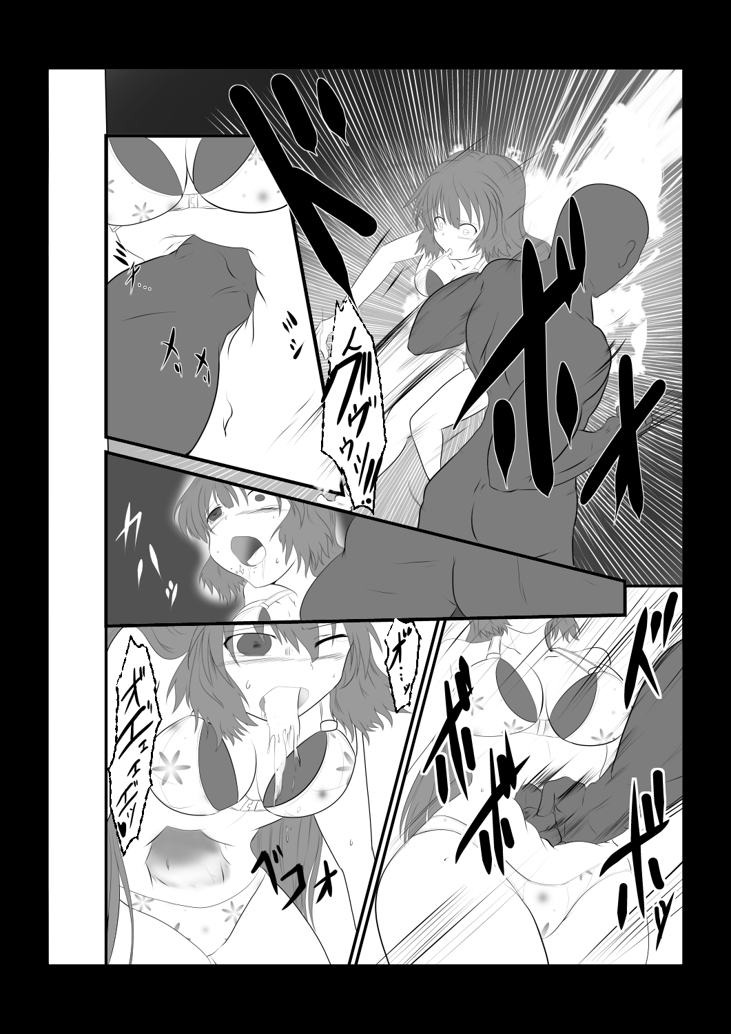 ABNORMAL NIGHT page 9 full