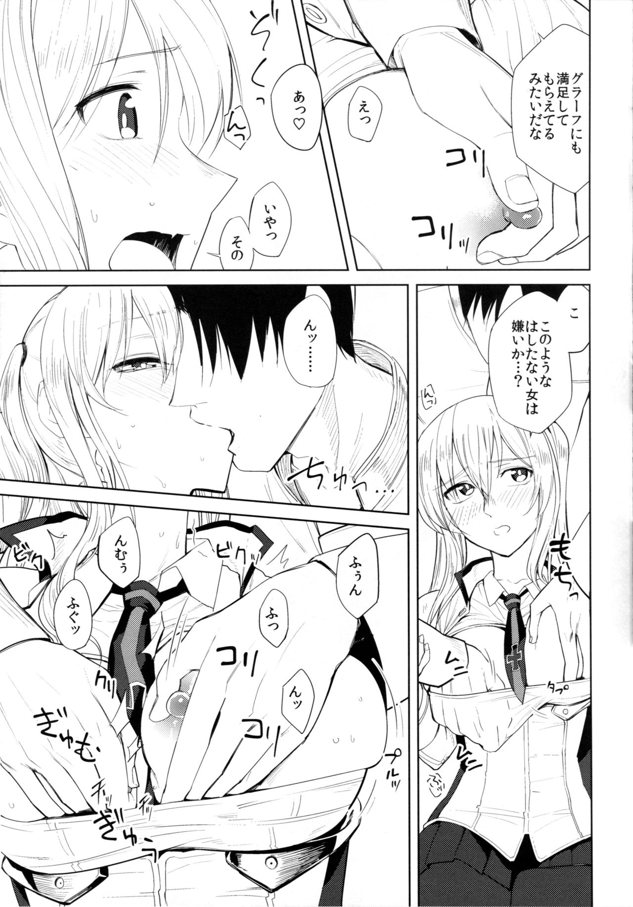 Graf Oppai Itadakimasu! page 10 full