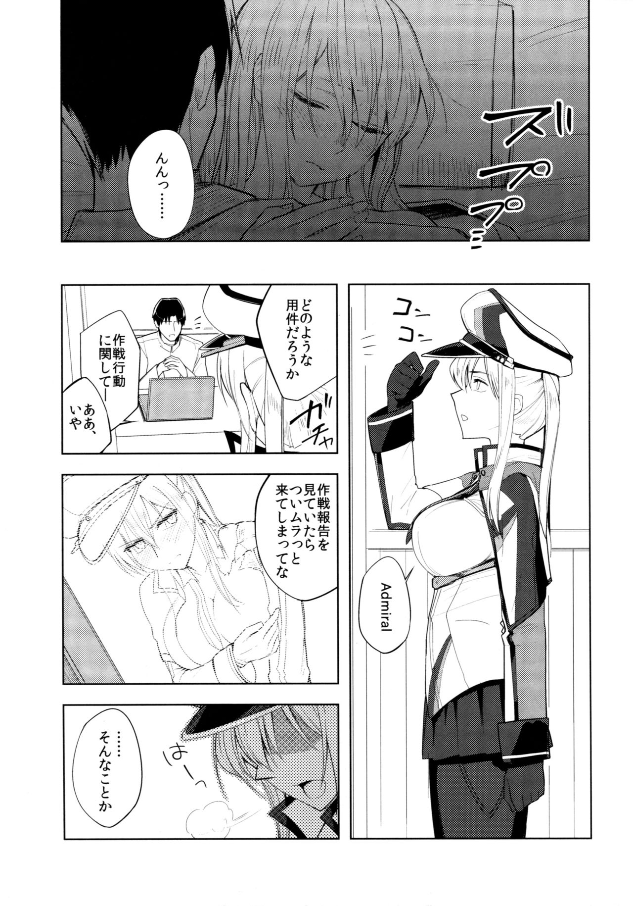 Graf Oppai Itadakimasu! page 6 full
