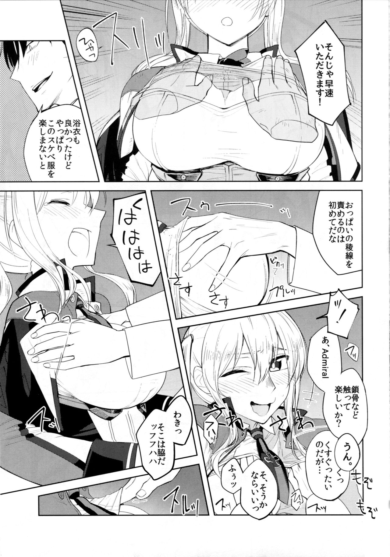 Graf Oppai Itadakimasu! page 8 full