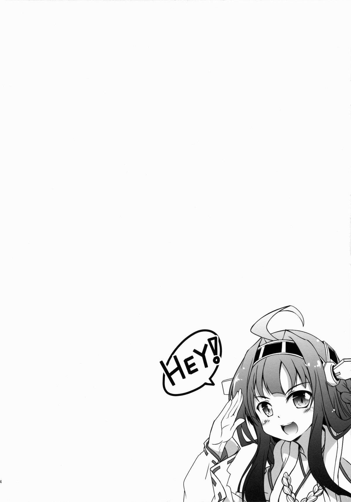 Onegai Rendezvous page 3 full