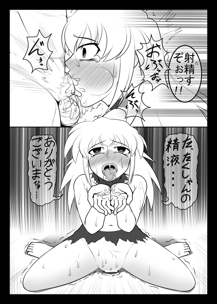 Roll-chan DASH Two page 2 full