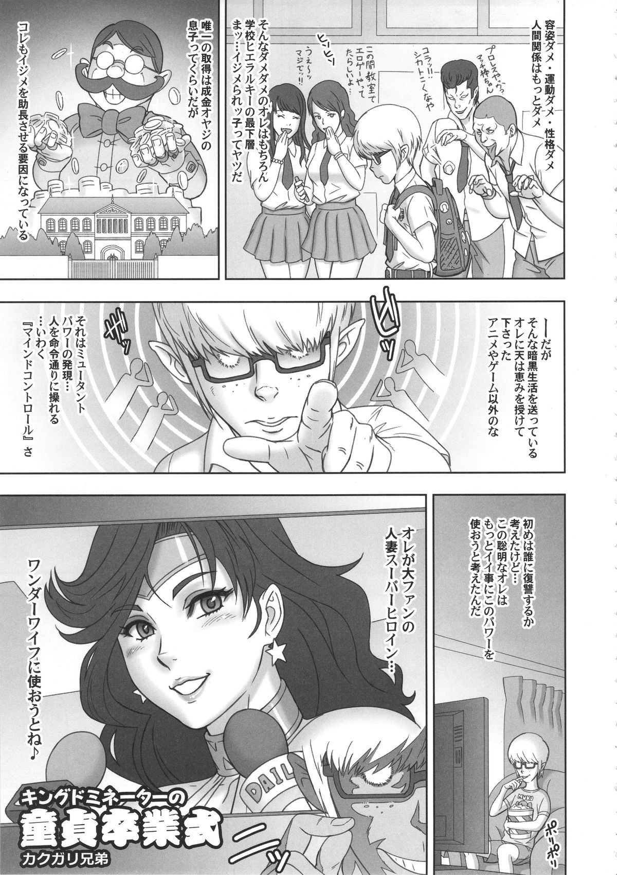NIPPON WONDER WIFE King Dominator Hen page 4 full