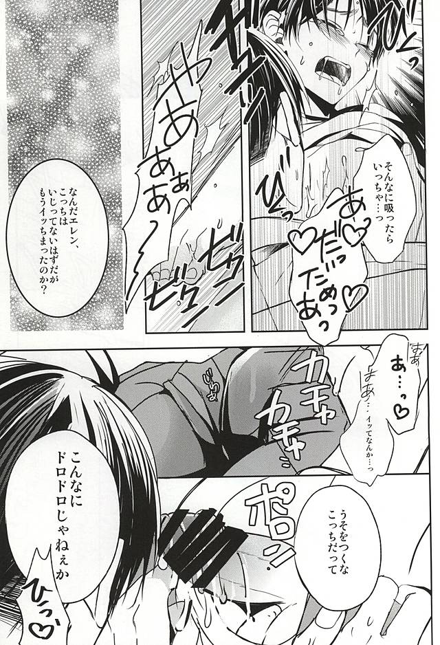 Ore no Milk page 10 full