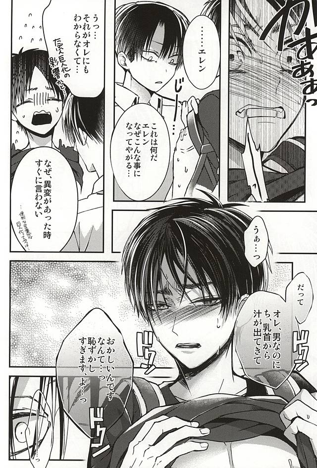 Ore no Milk page 5 full