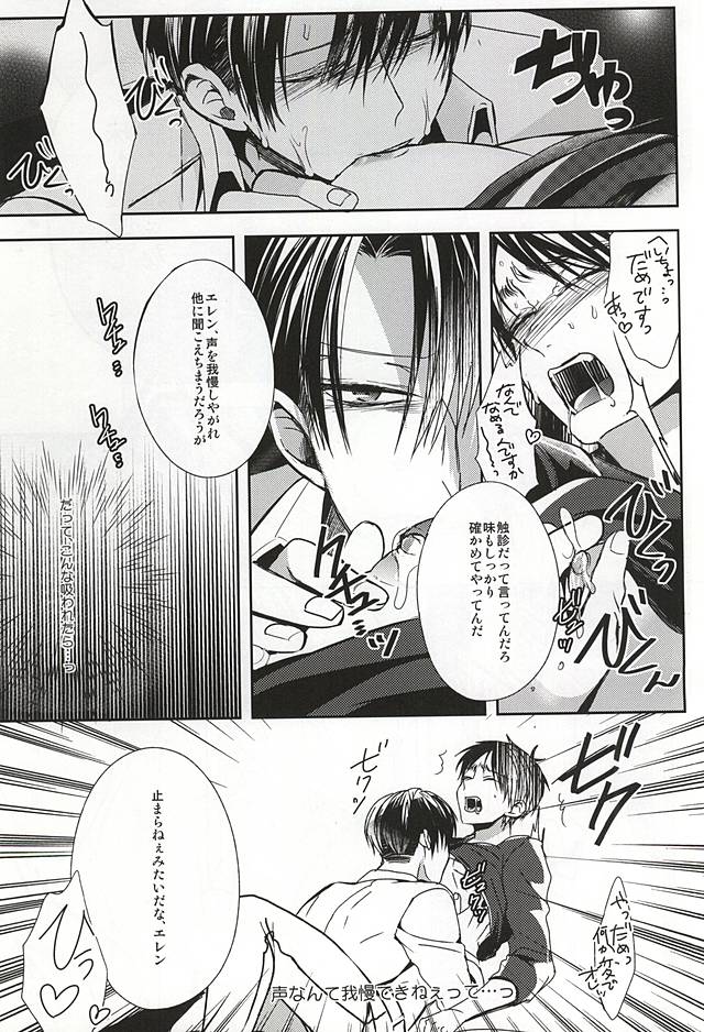 Ore no Milk page 8 full