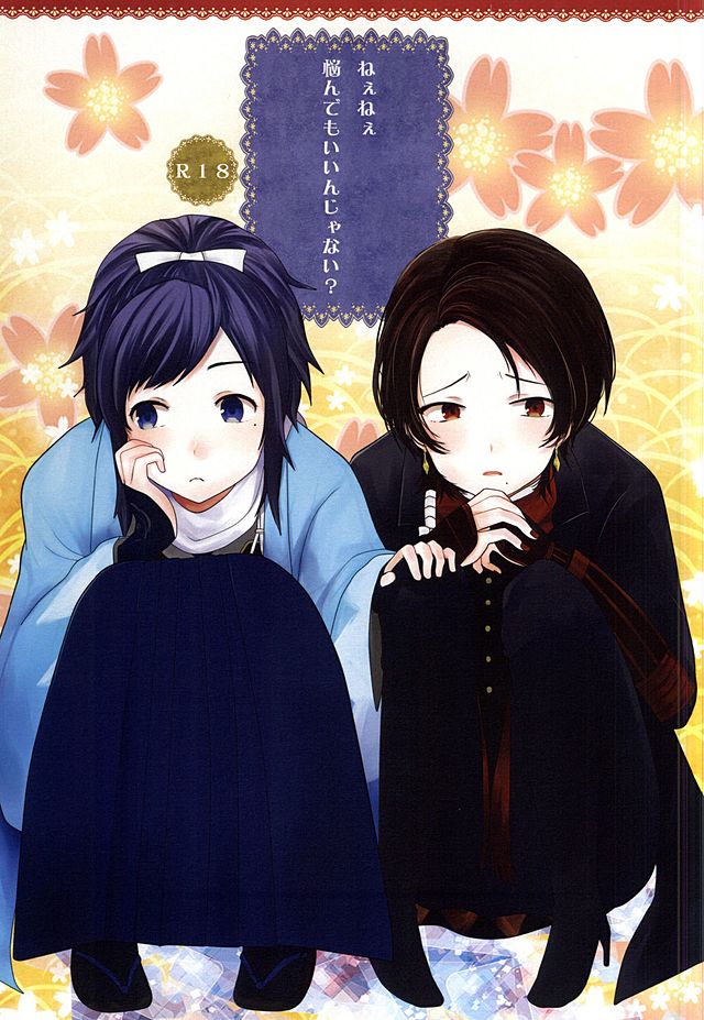 Nee Nee Nayande mo Iin Janai? page 1 full