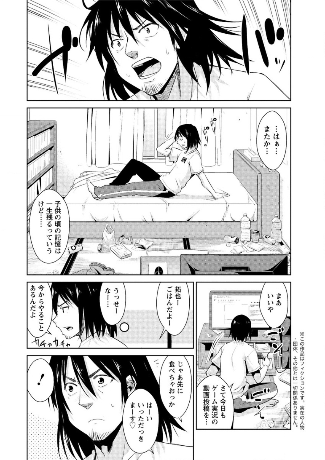 Action Pizazz DX 2016-01 page 10 full