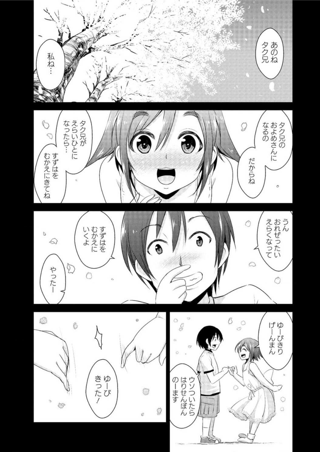 Action Pizazz DX 2016-01 page 9 full