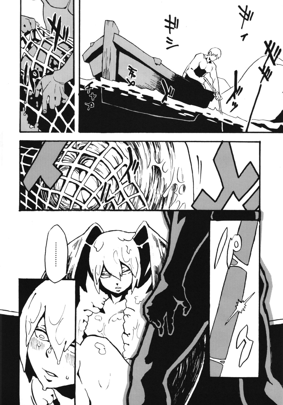 Jingai Shunman 8 page 10 full