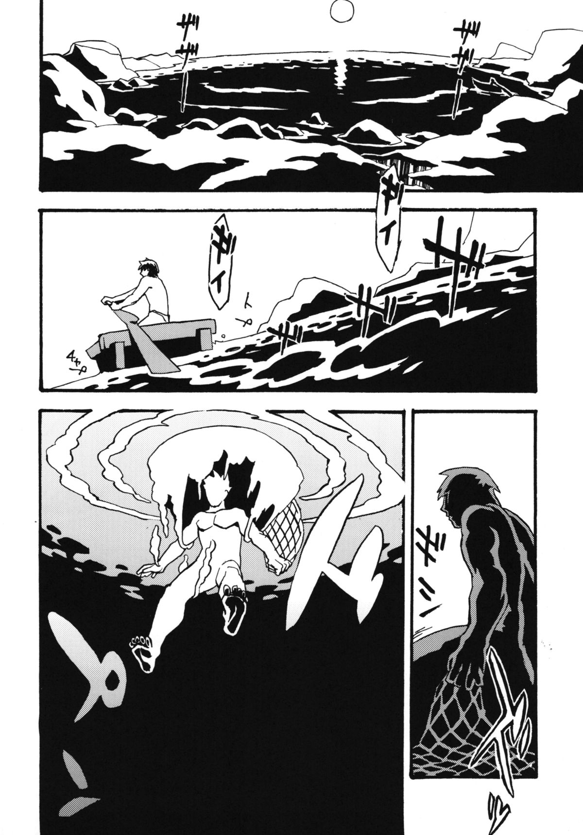Jingai Shunman 8 page 8 full