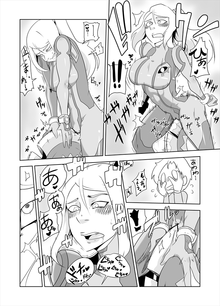 ZERO Suit Lover page 10 full