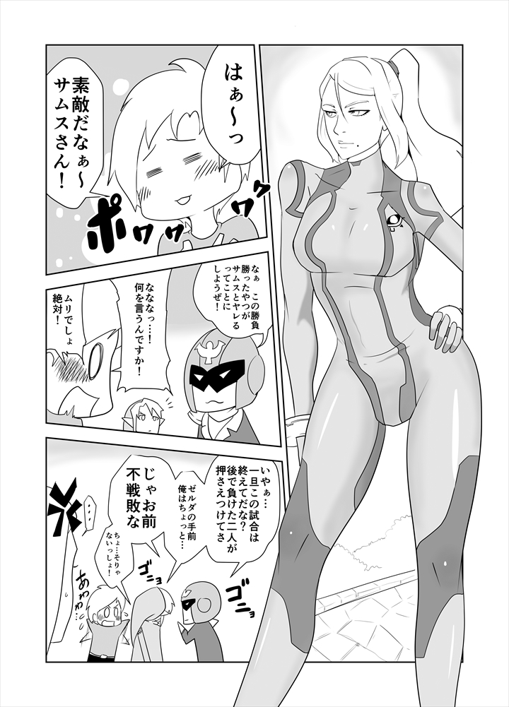 ZERO Suit Lover page 3 full
