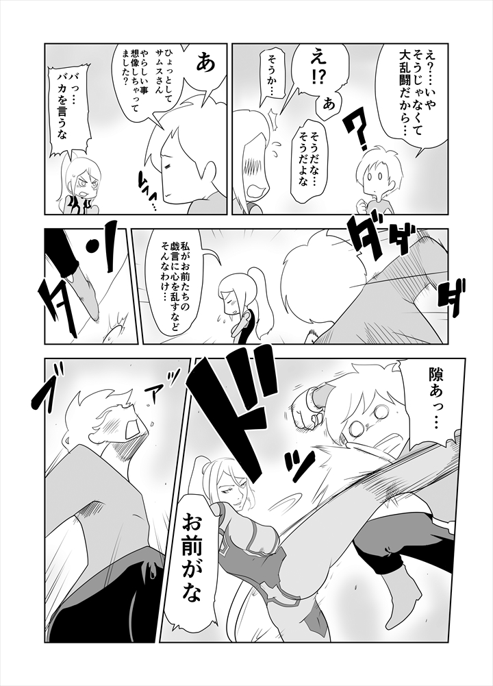 ZERO Suit Lover page 6 full