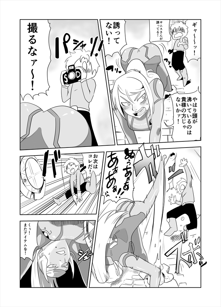 ZERO Suit Lover page 8 full