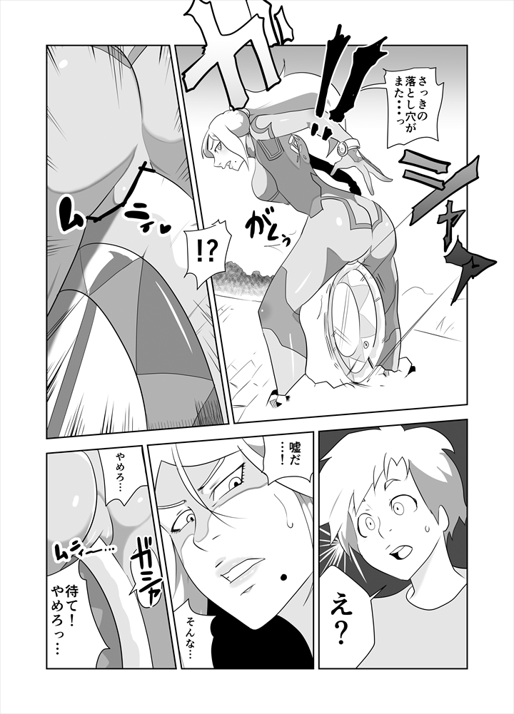 ZERO Suit Lover page 9 full