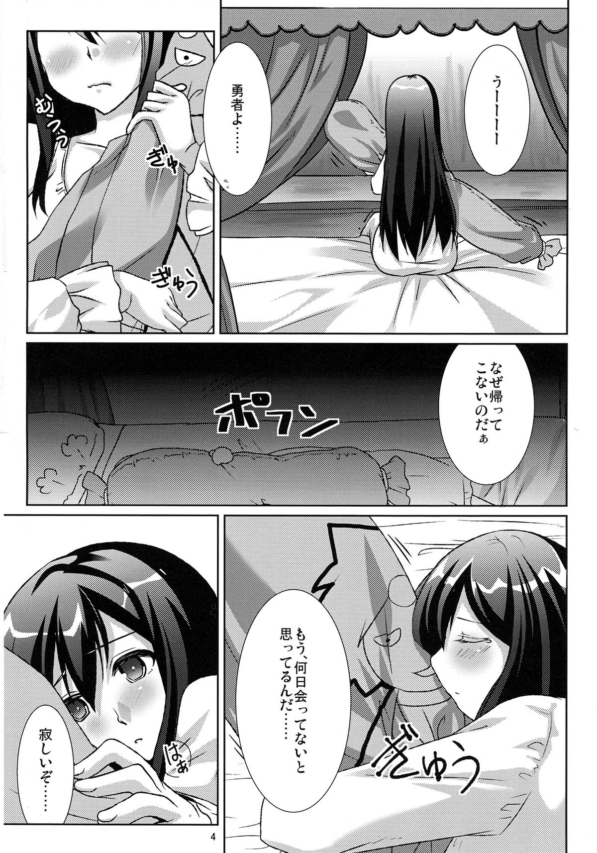 Tabun Yume page 4 full