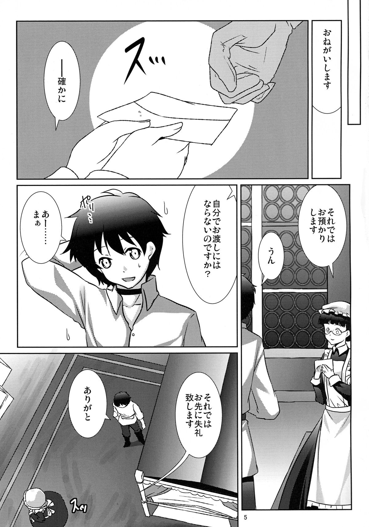 Tabun Yume page 5 full