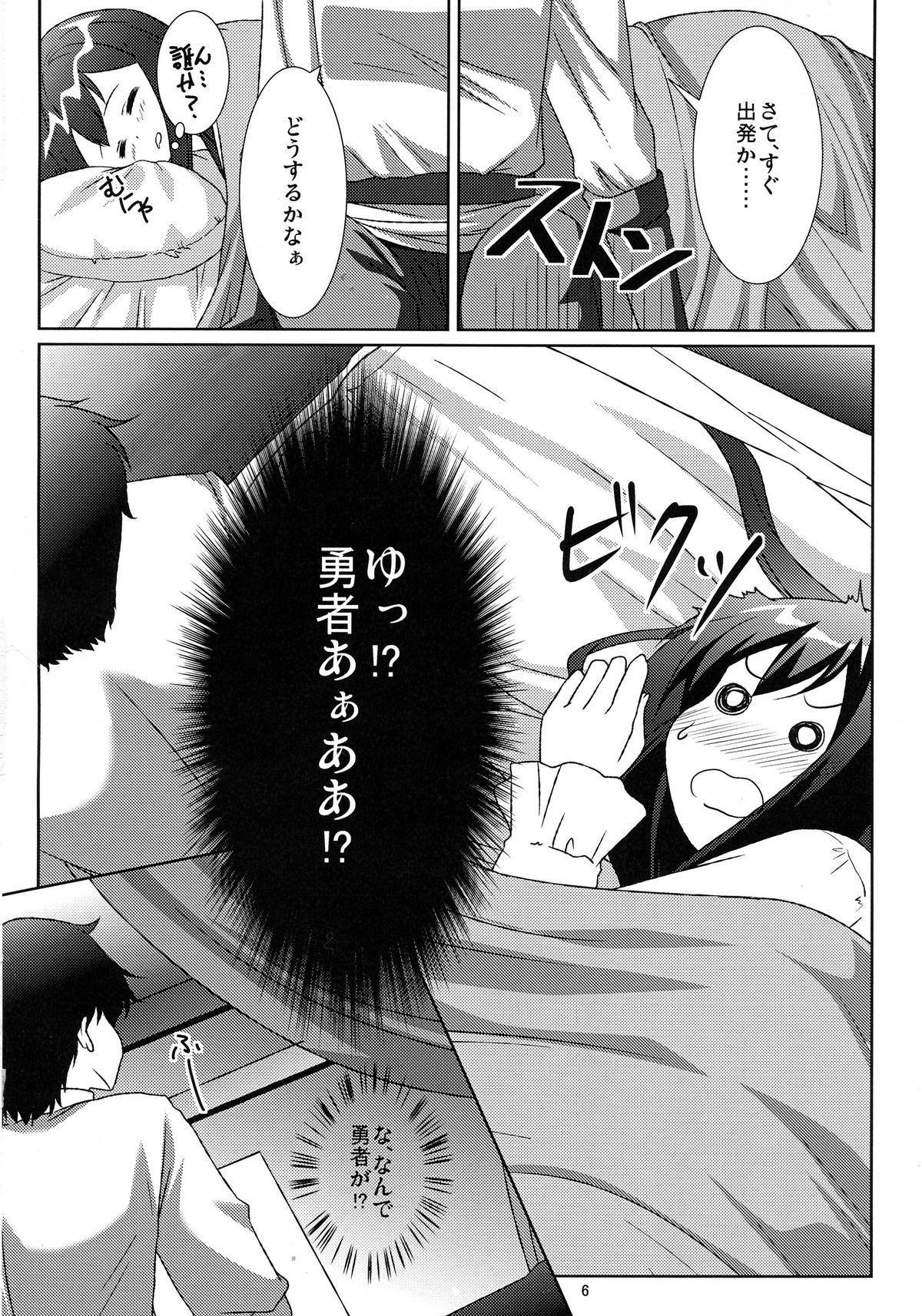 Tabun Yume page 6 full