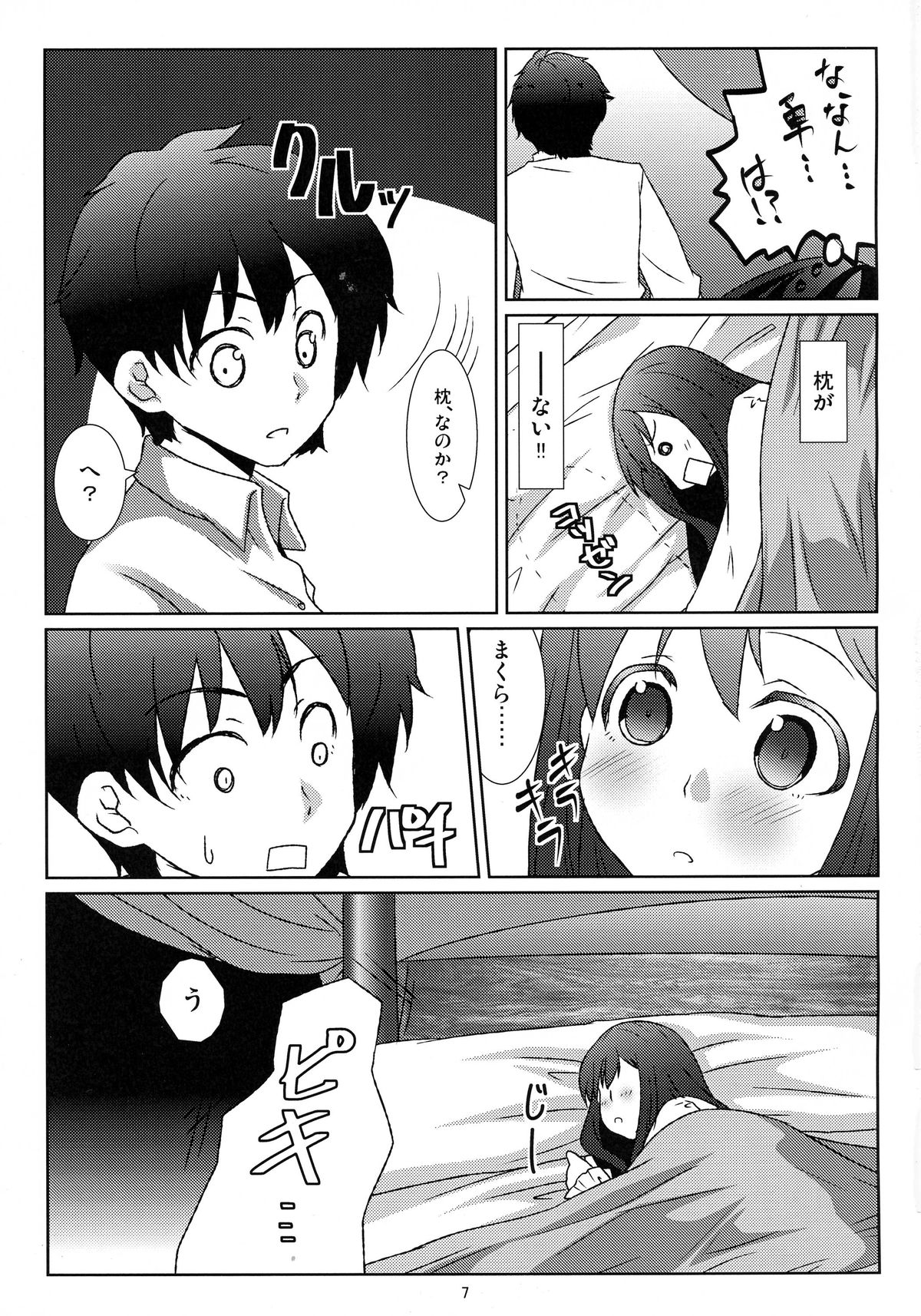 Tabun Yume page 7 full